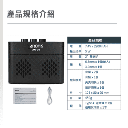 AG-05-規格介紹.png